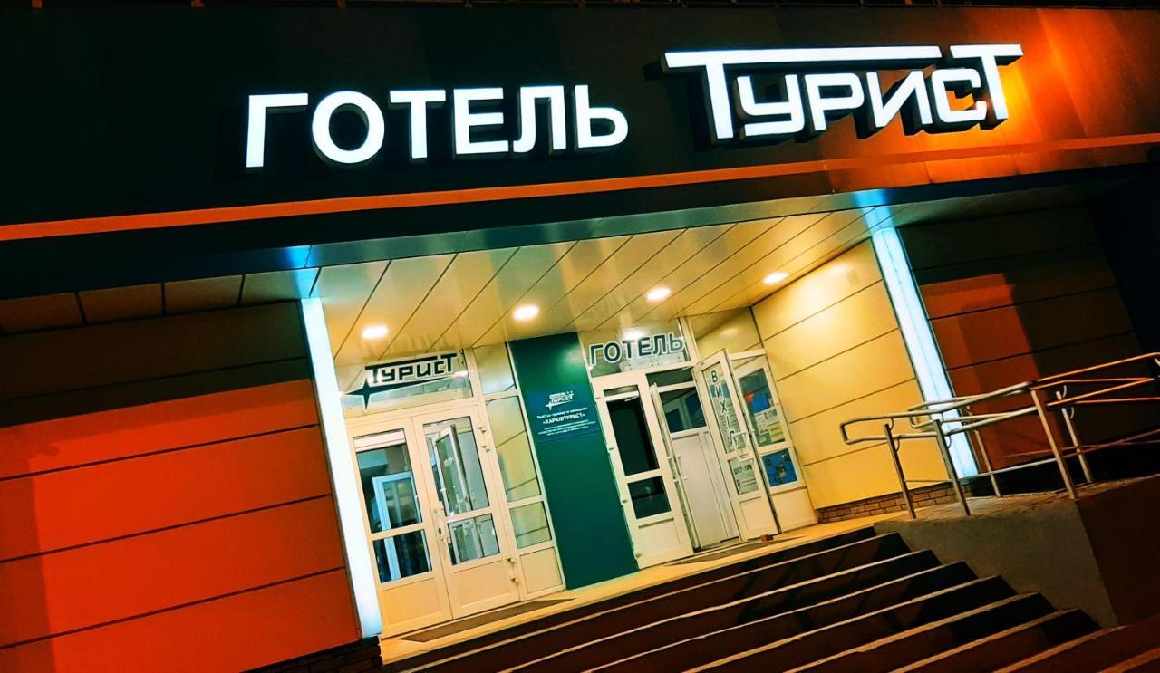 Tourist Hotel Charków Zewnętrze zdjęcie